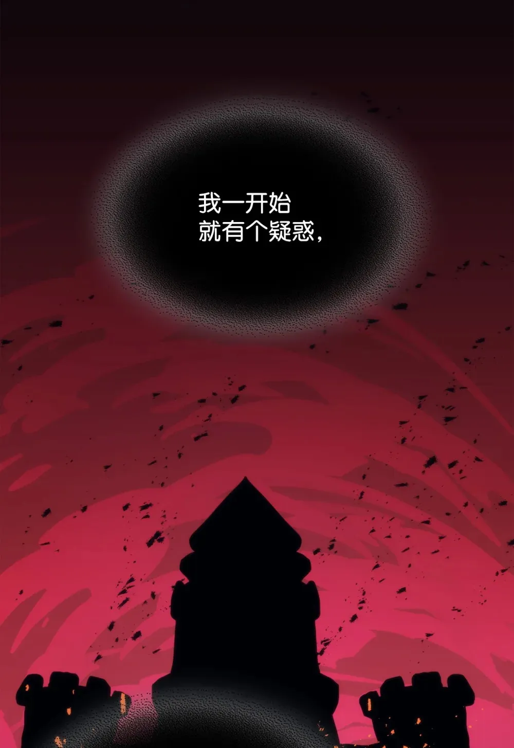 25 诡异的局势65