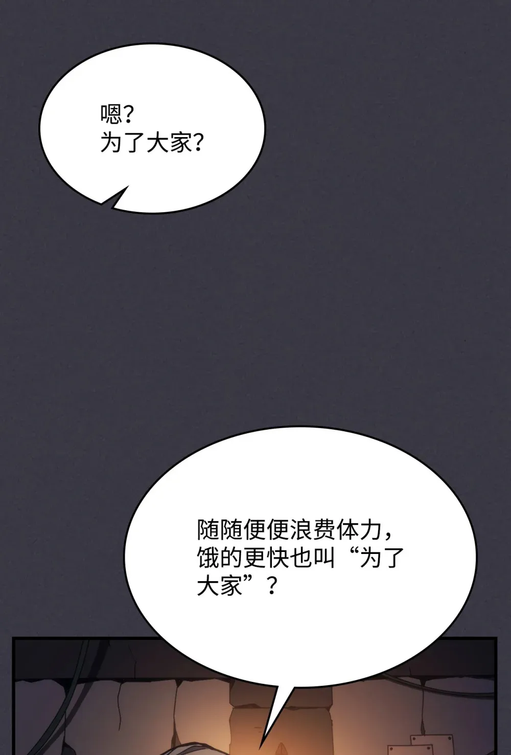 23 小偷47
