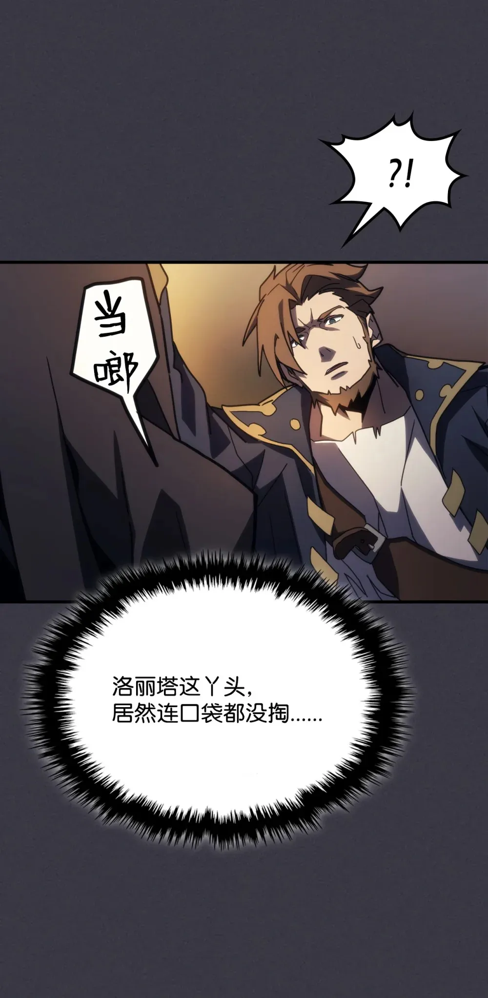 23 小偷75