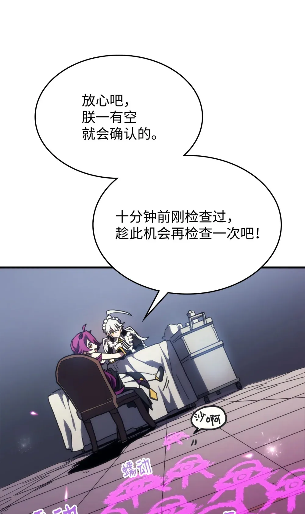 26 人心与贪婪10