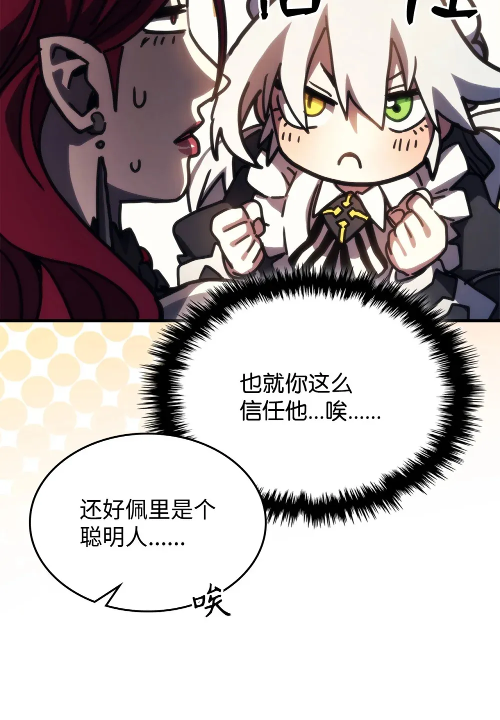 26 人心与贪婪59