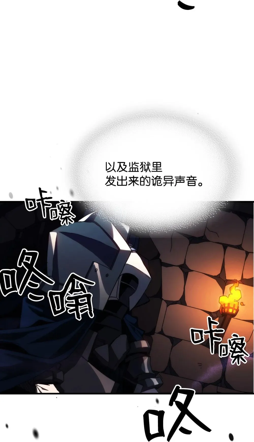29 地下监狱54