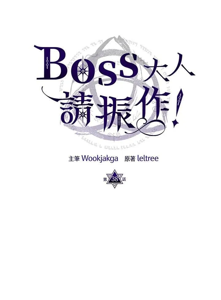 第38话38