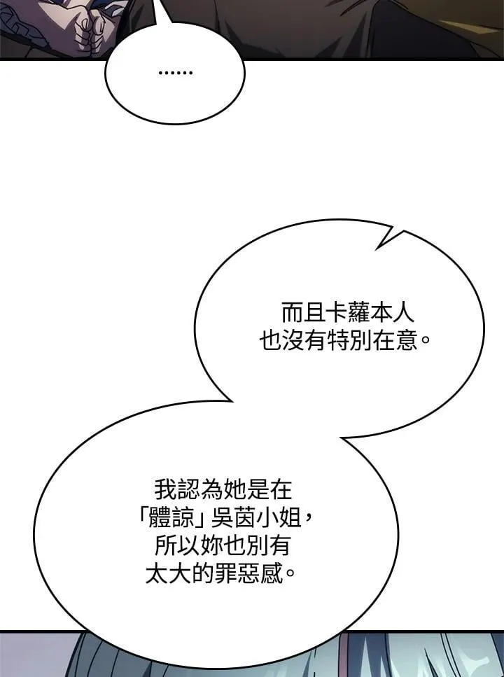 第54话61