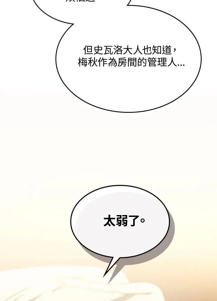 第47话87
