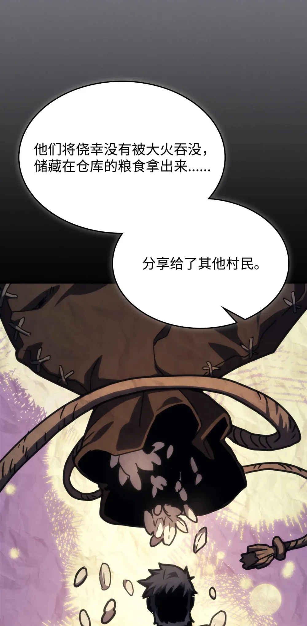 26 人心与贪婪76