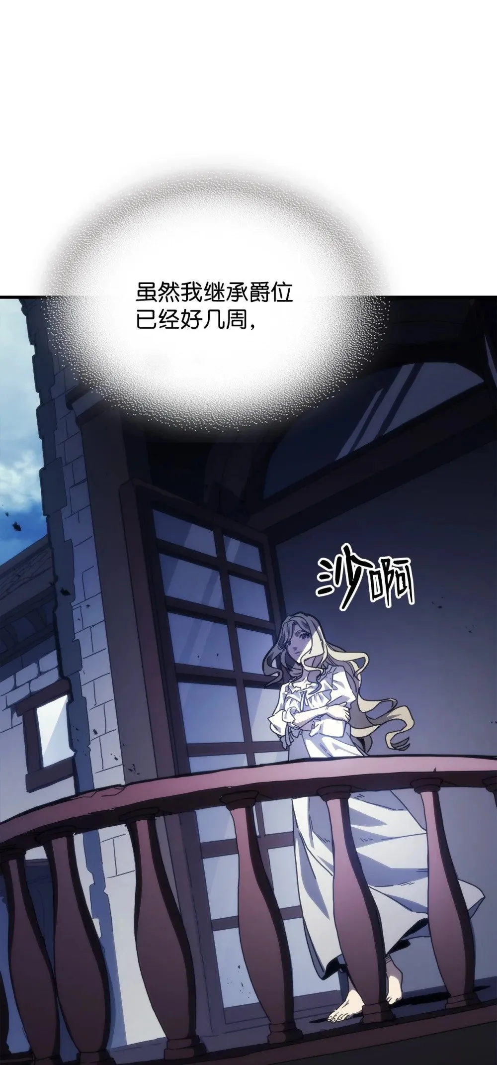 27 亡灵气息16