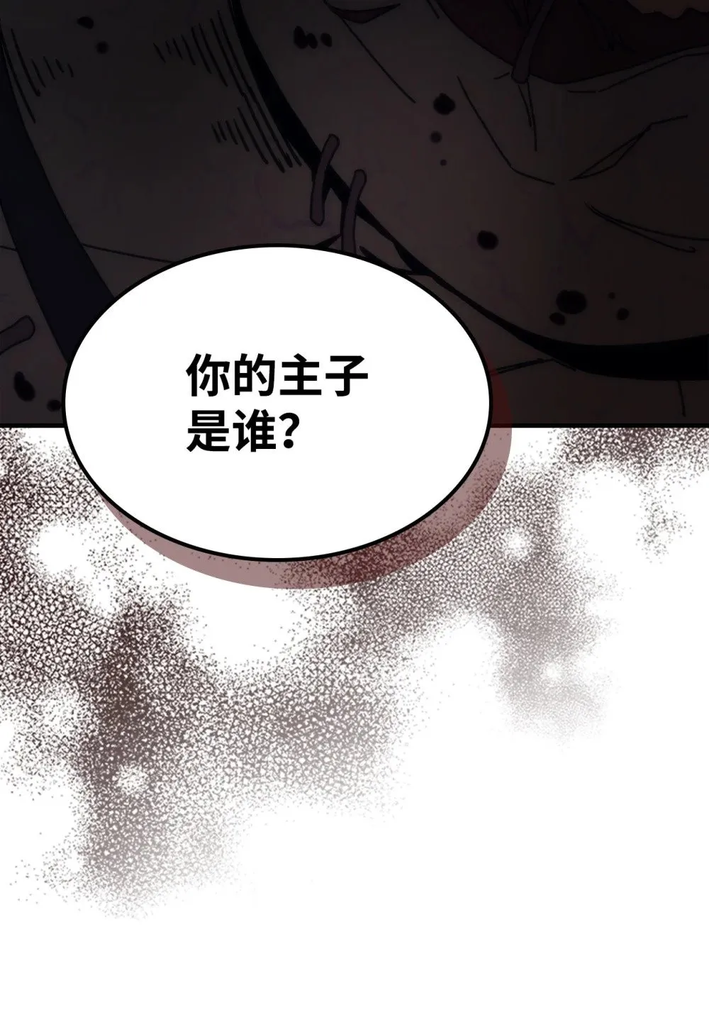 29 地下监狱63