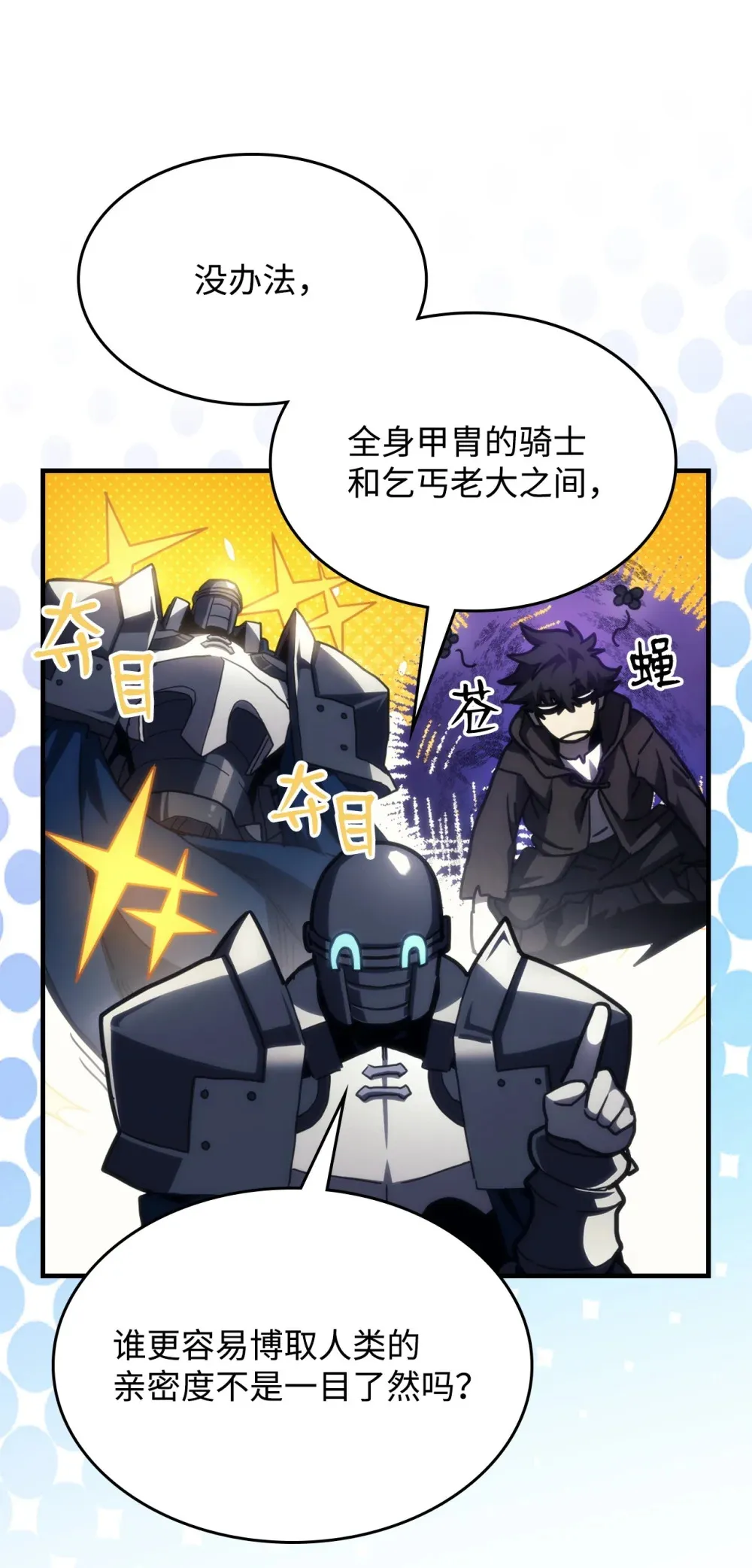 25 诡异的局势27