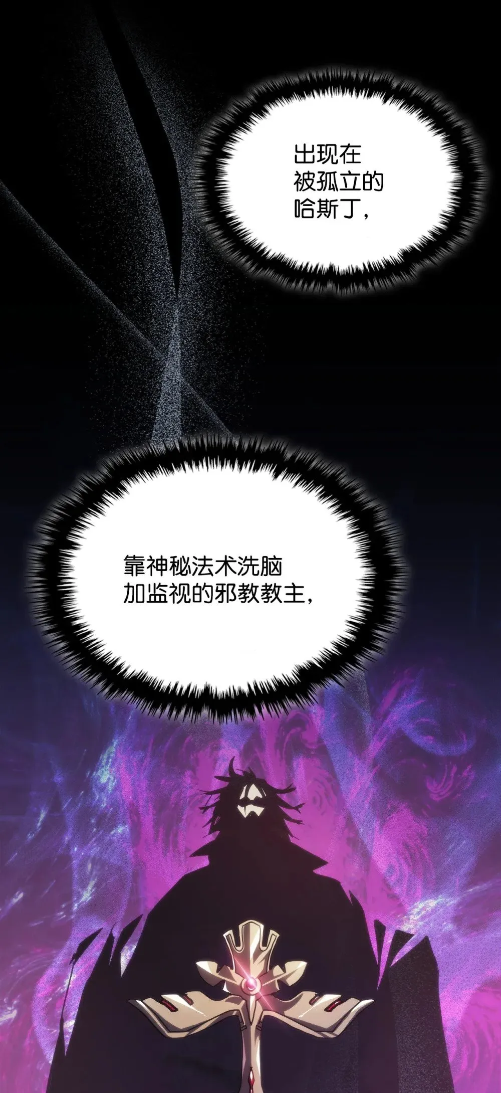 28 邪教57