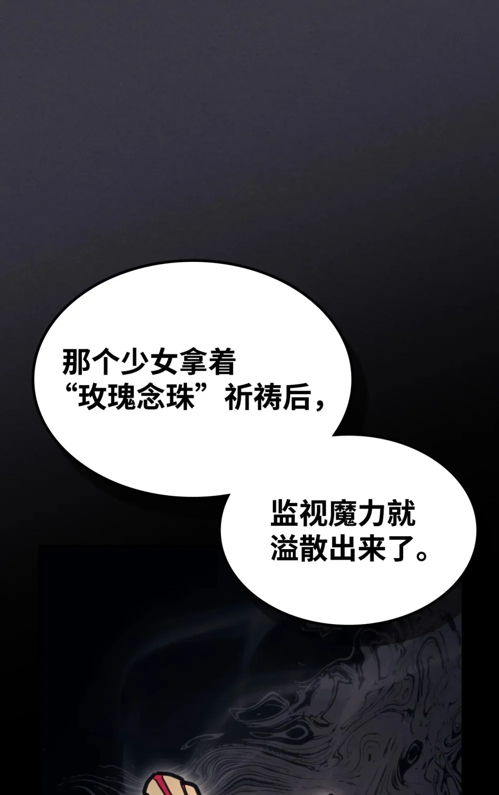 24 监视者87