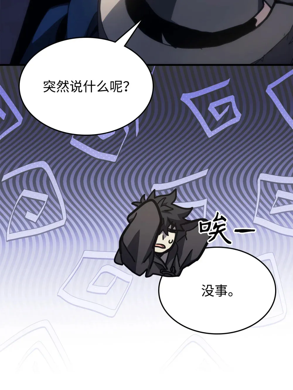 25 诡异的局势21