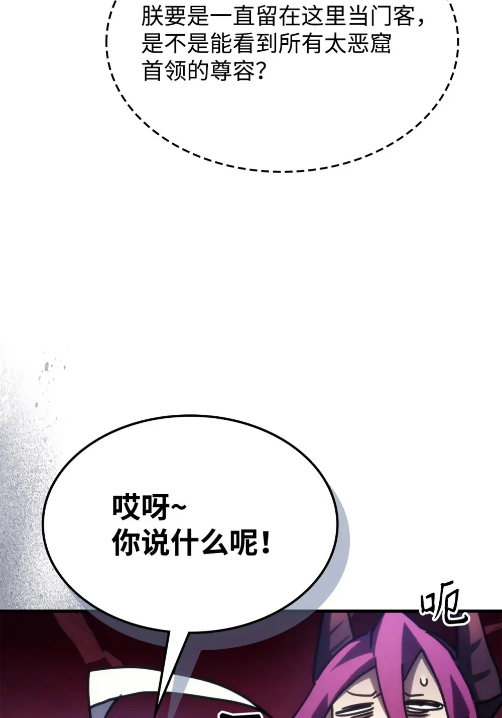 26 人心与贪婪34