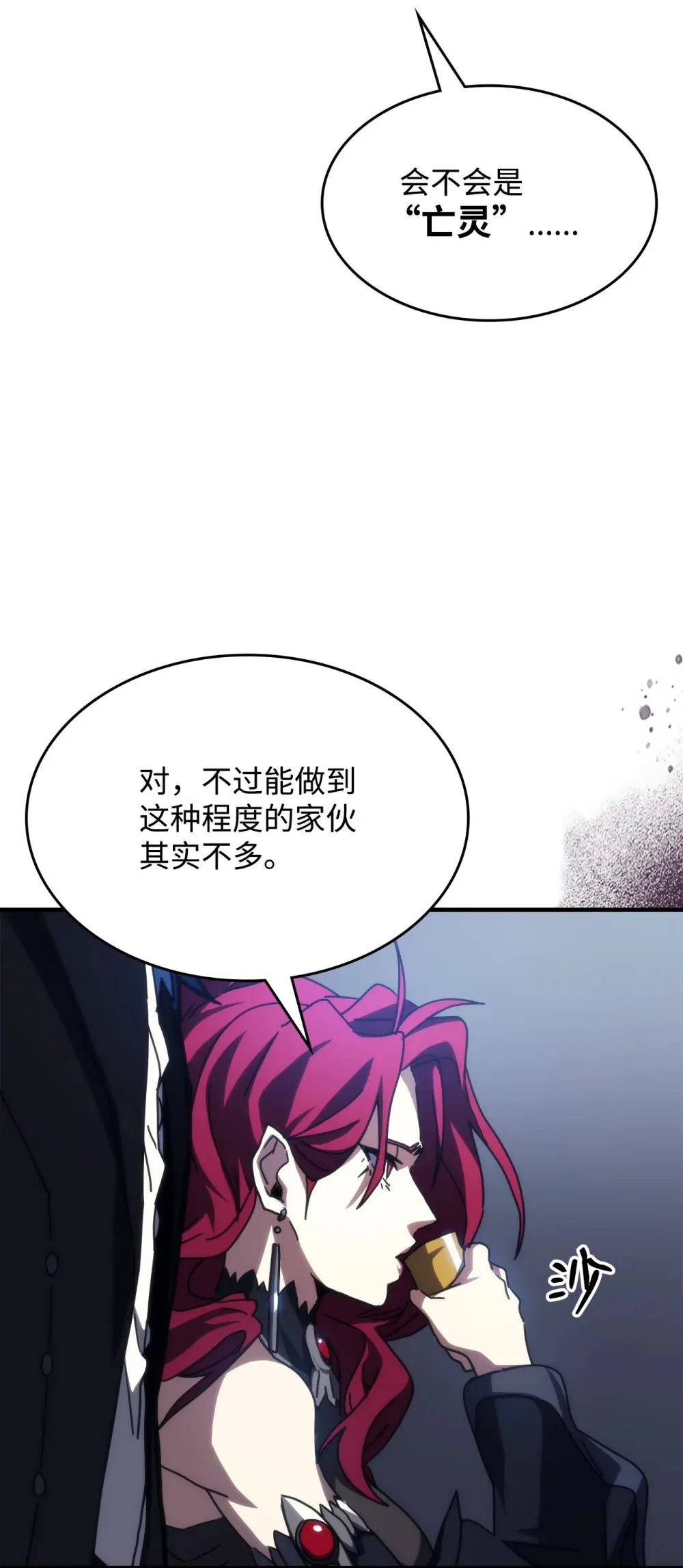 26 人心与贪婪49