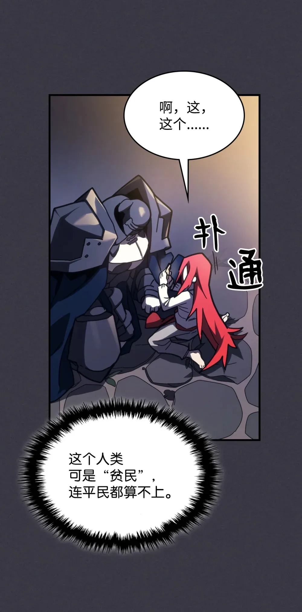 24 监视者84