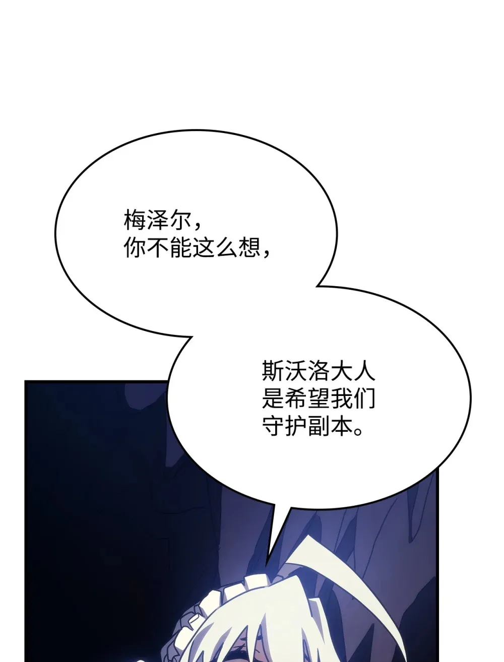 26 人心与贪婪4