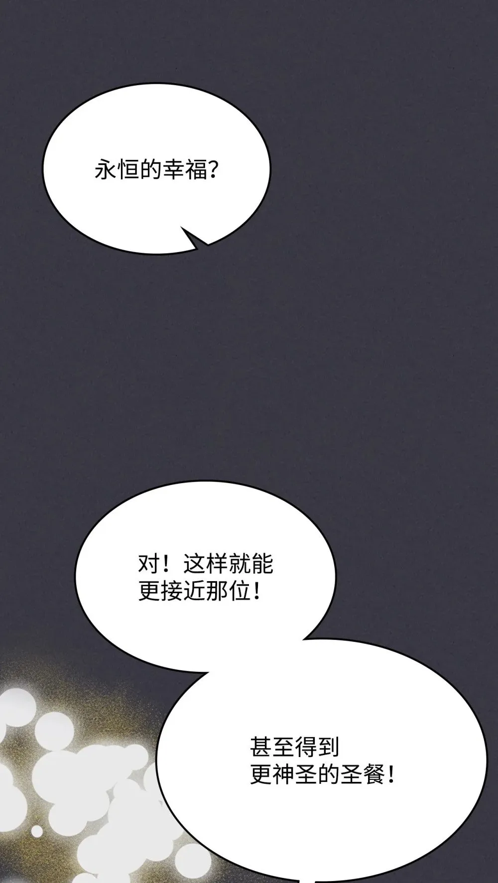 28 邪教34