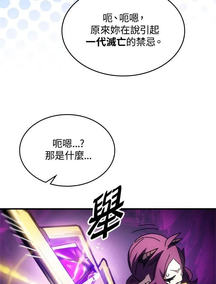 第52话29