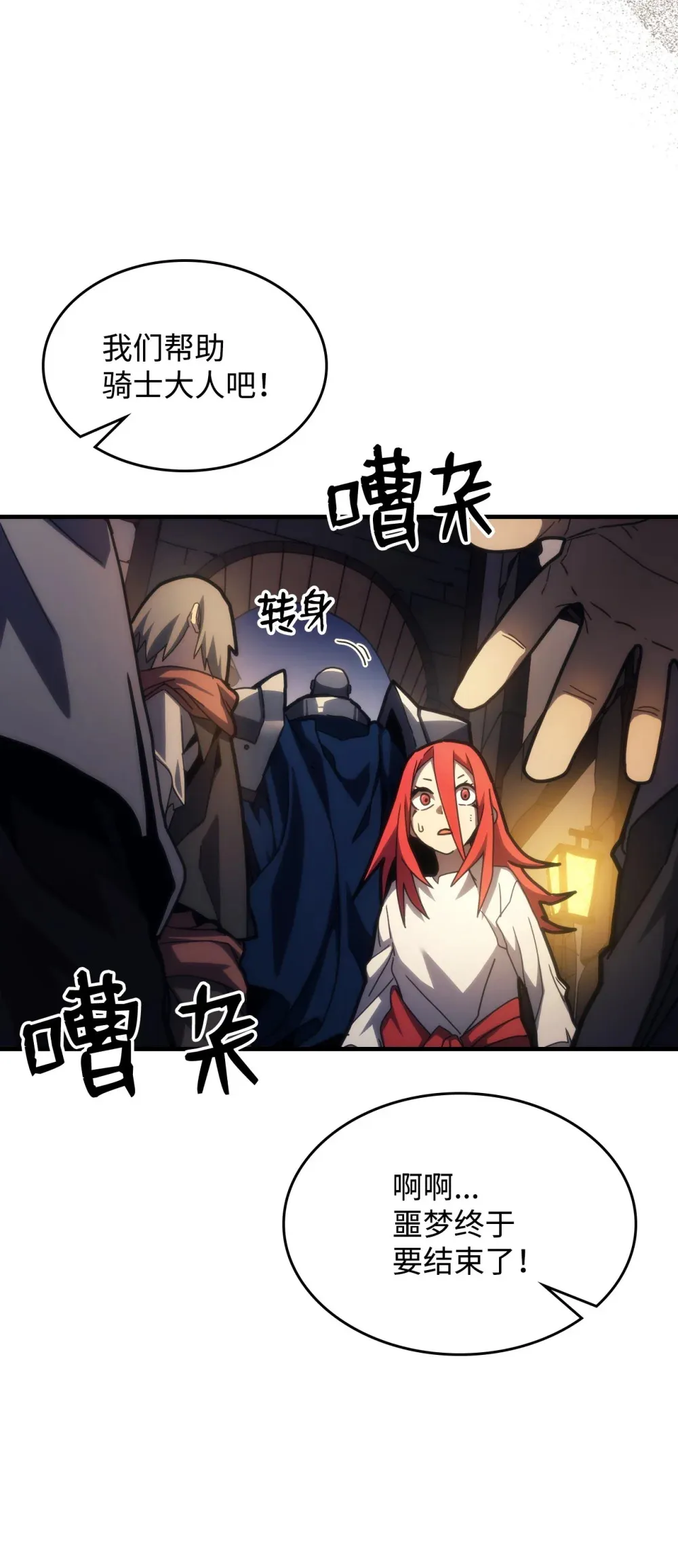 25 诡异的局势15
