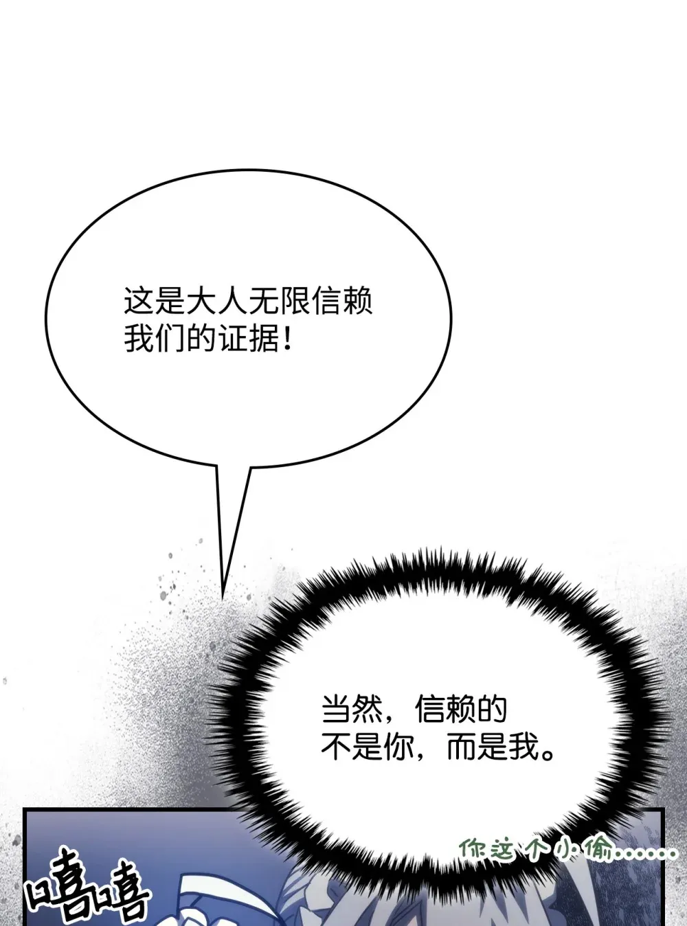 26 人心与贪婪6