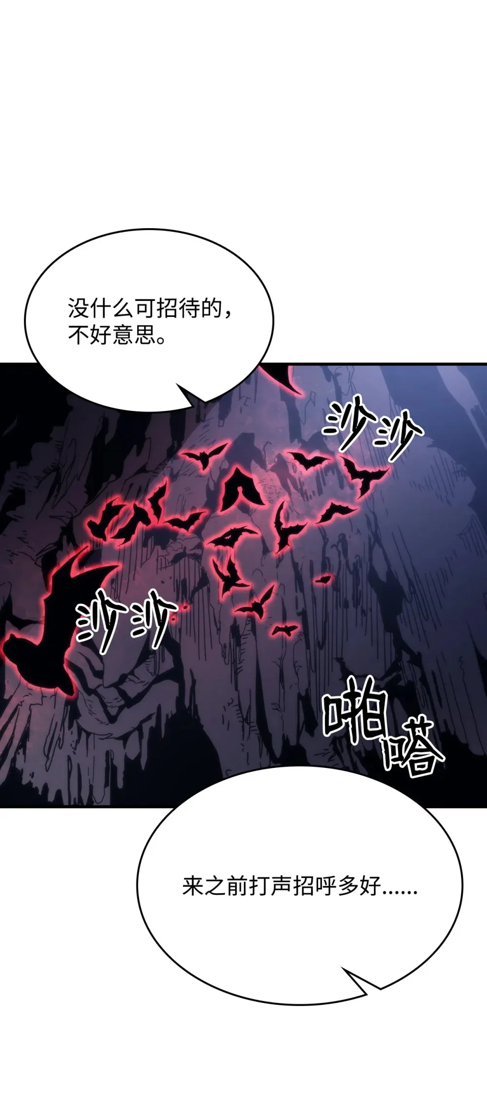 26 人心与贪婪25