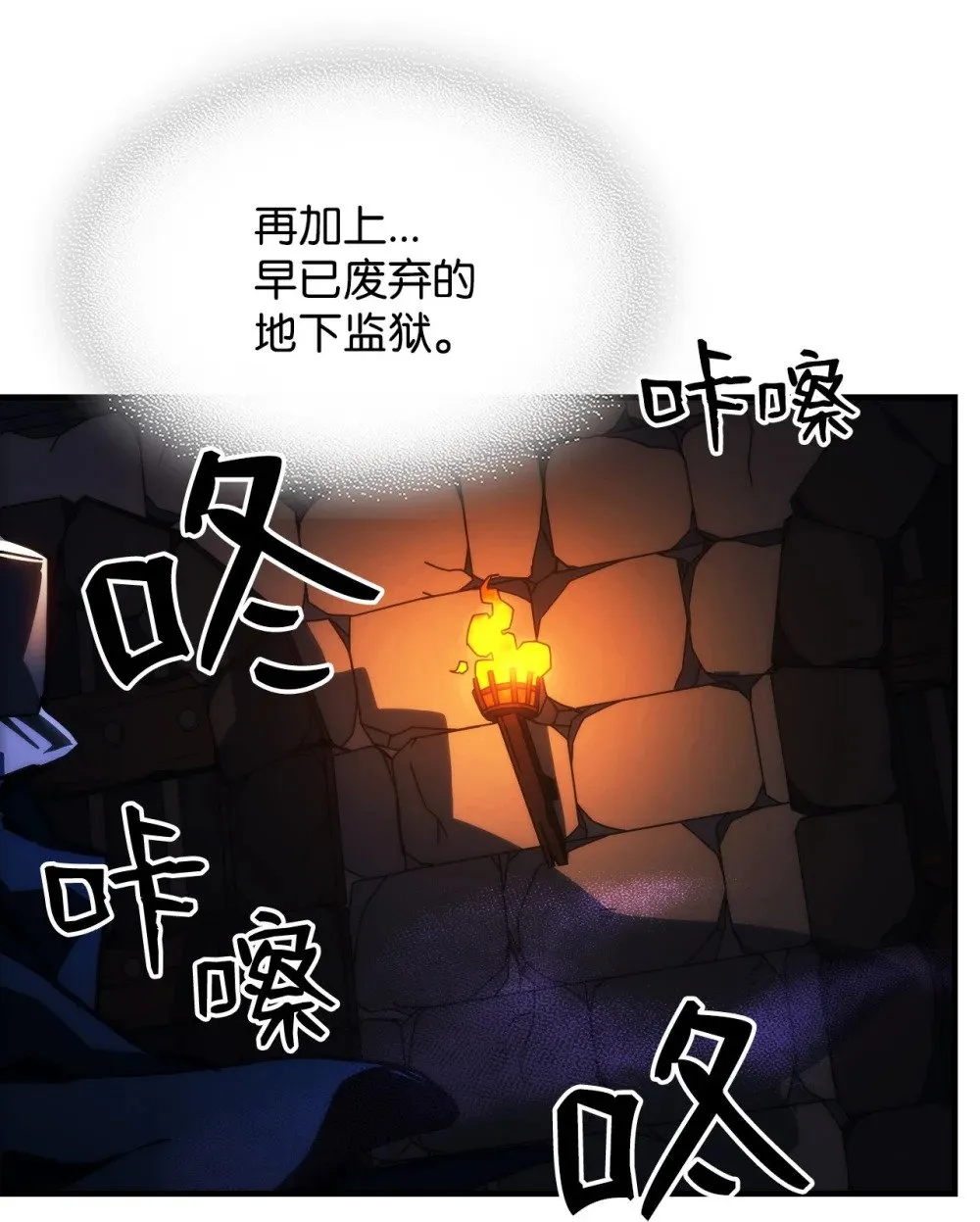 29 地下监狱53