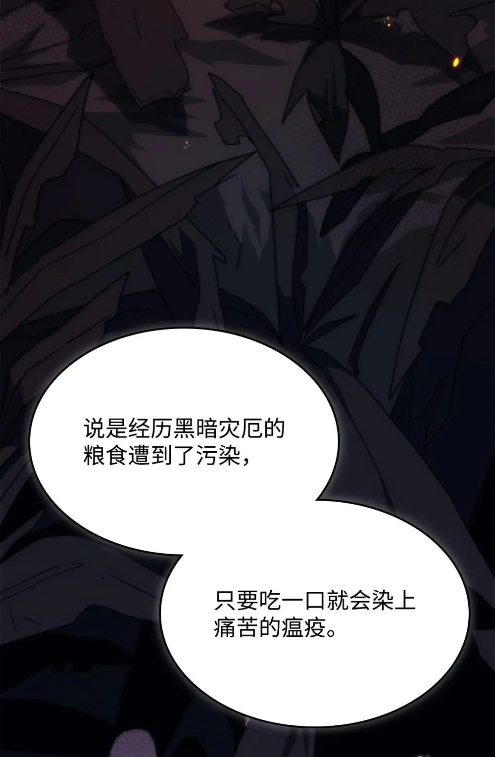 26 人心与贪婪71