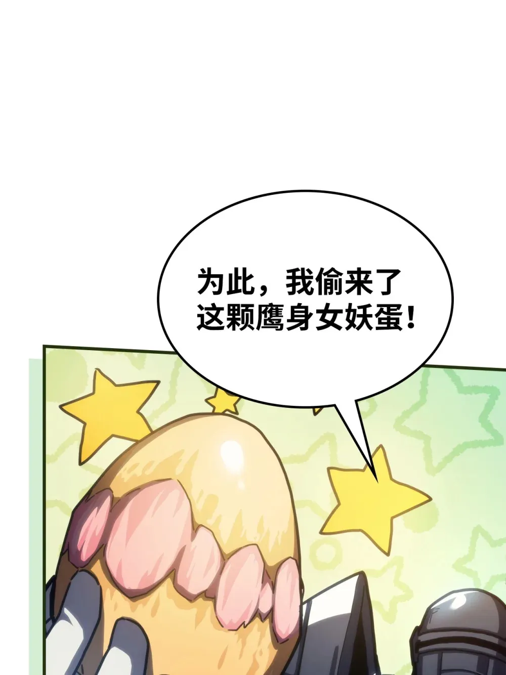 26 人心与贪婪102