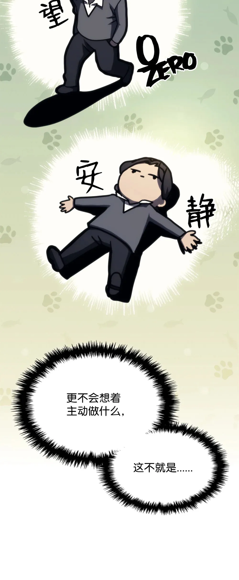25 诡异的局势32