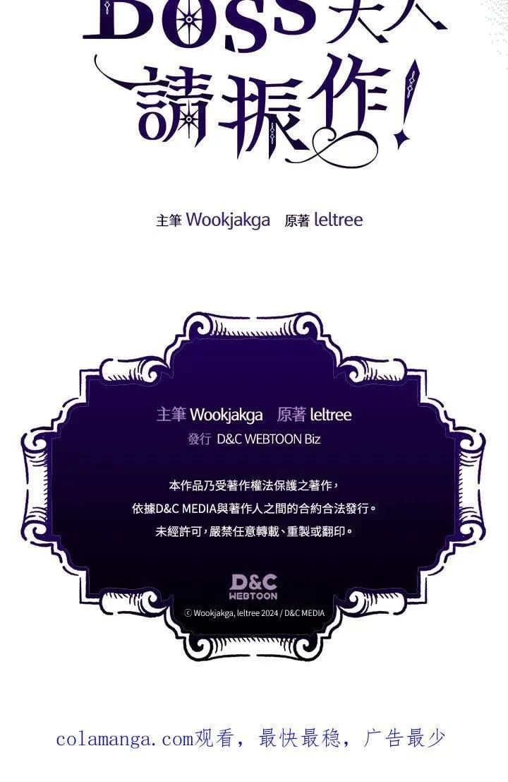 第54话88