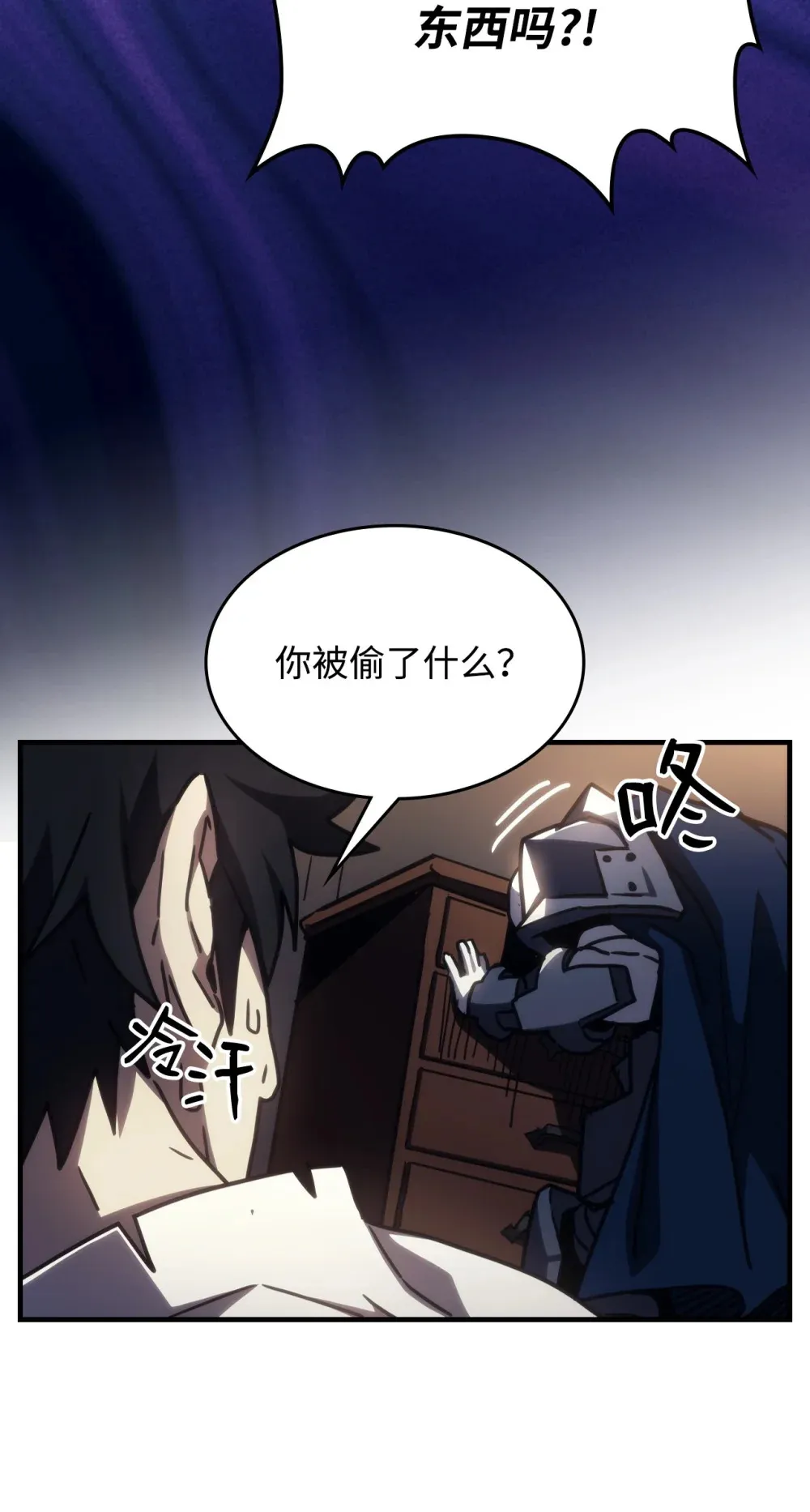 23 小偷37