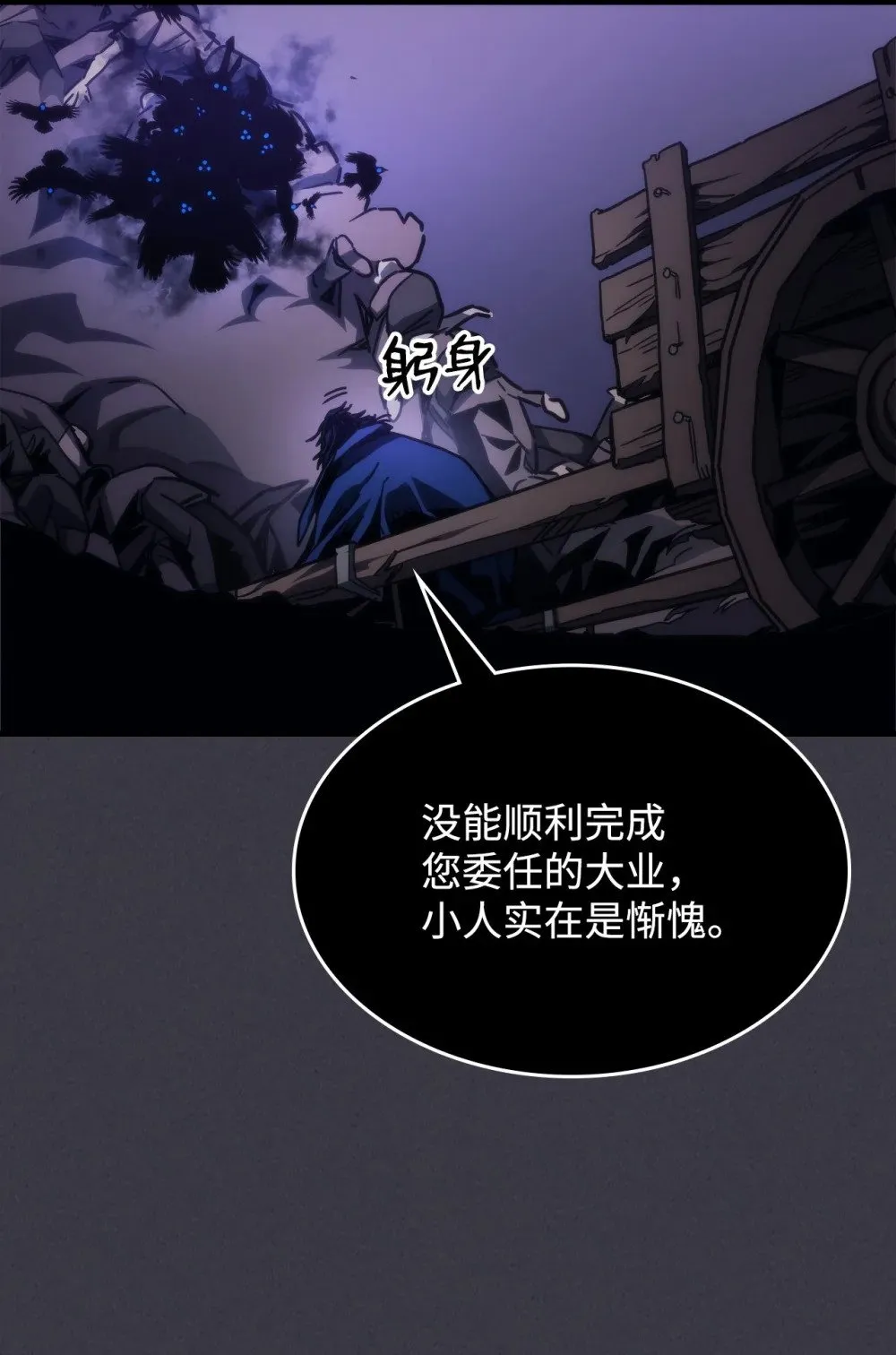 29 地下监狱19