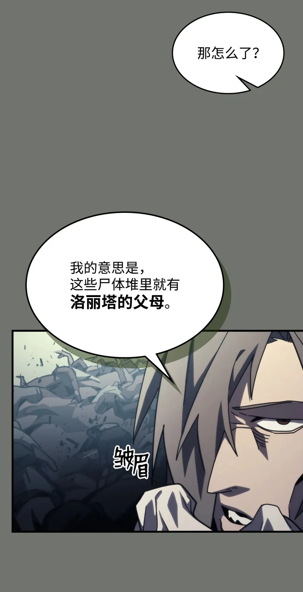 26 人心与贪婪94