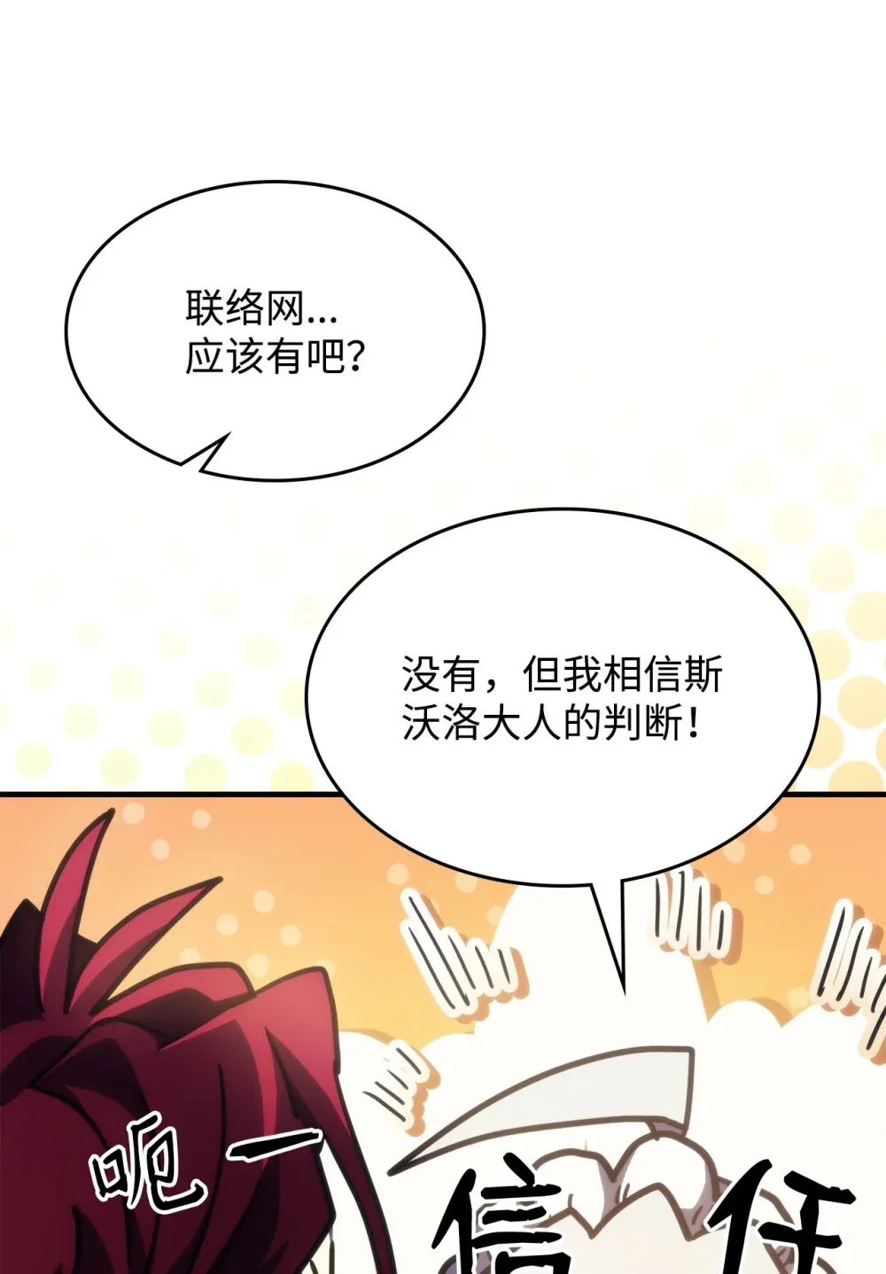 26 人心与贪婪58