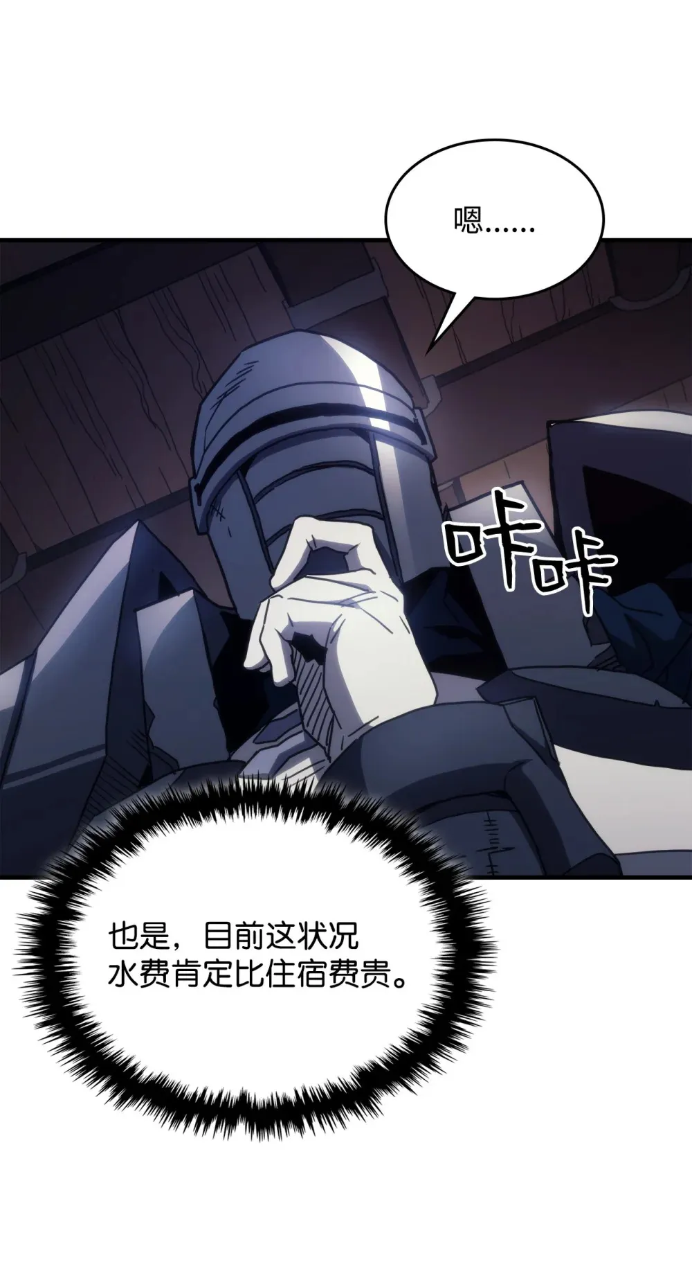 22 哈斯丁现状11