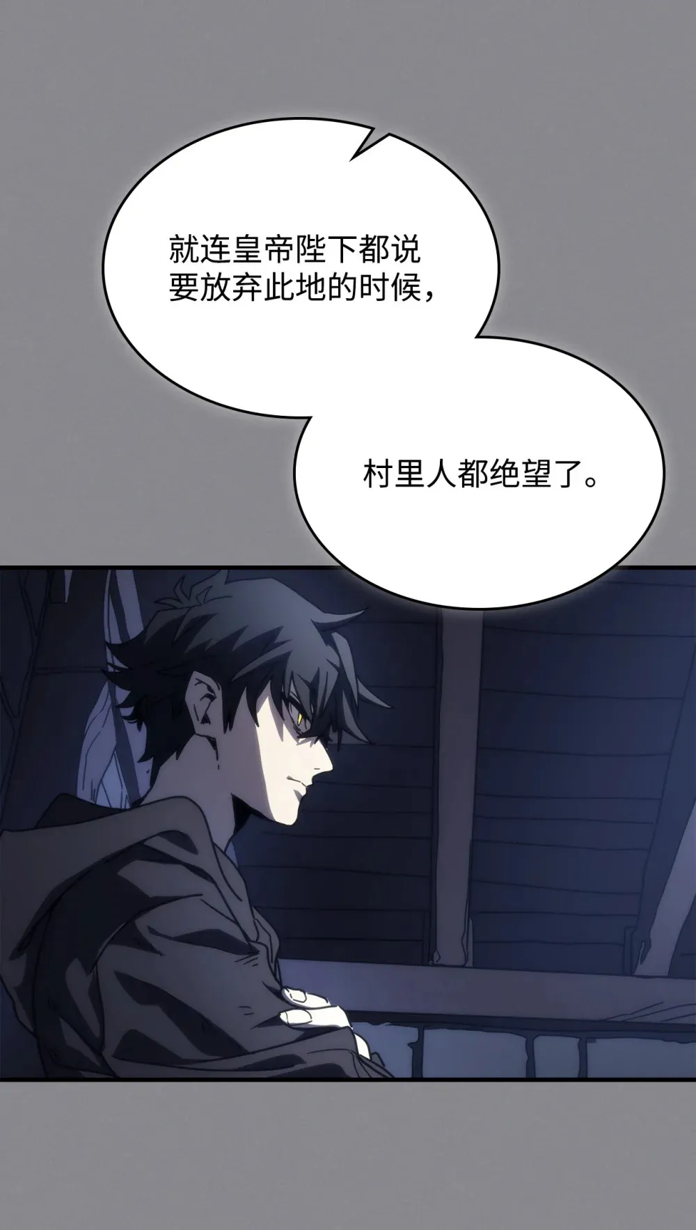 26 人心与贪婪74