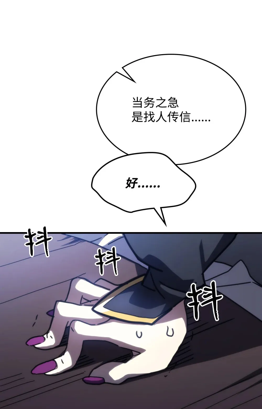 26 人心与贪婪60