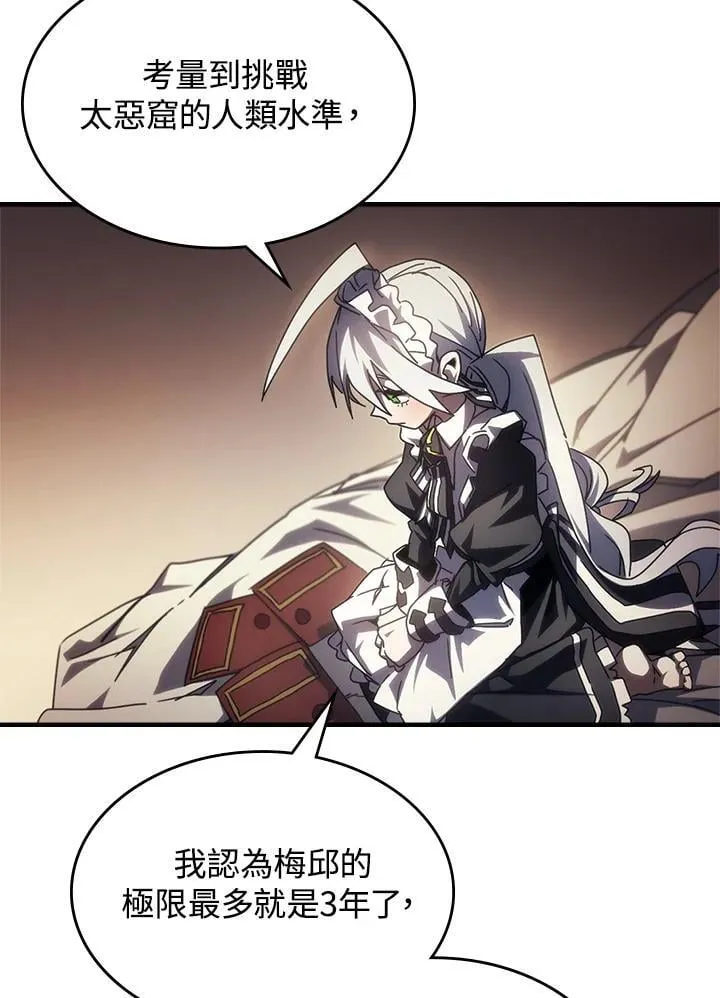 第47话89