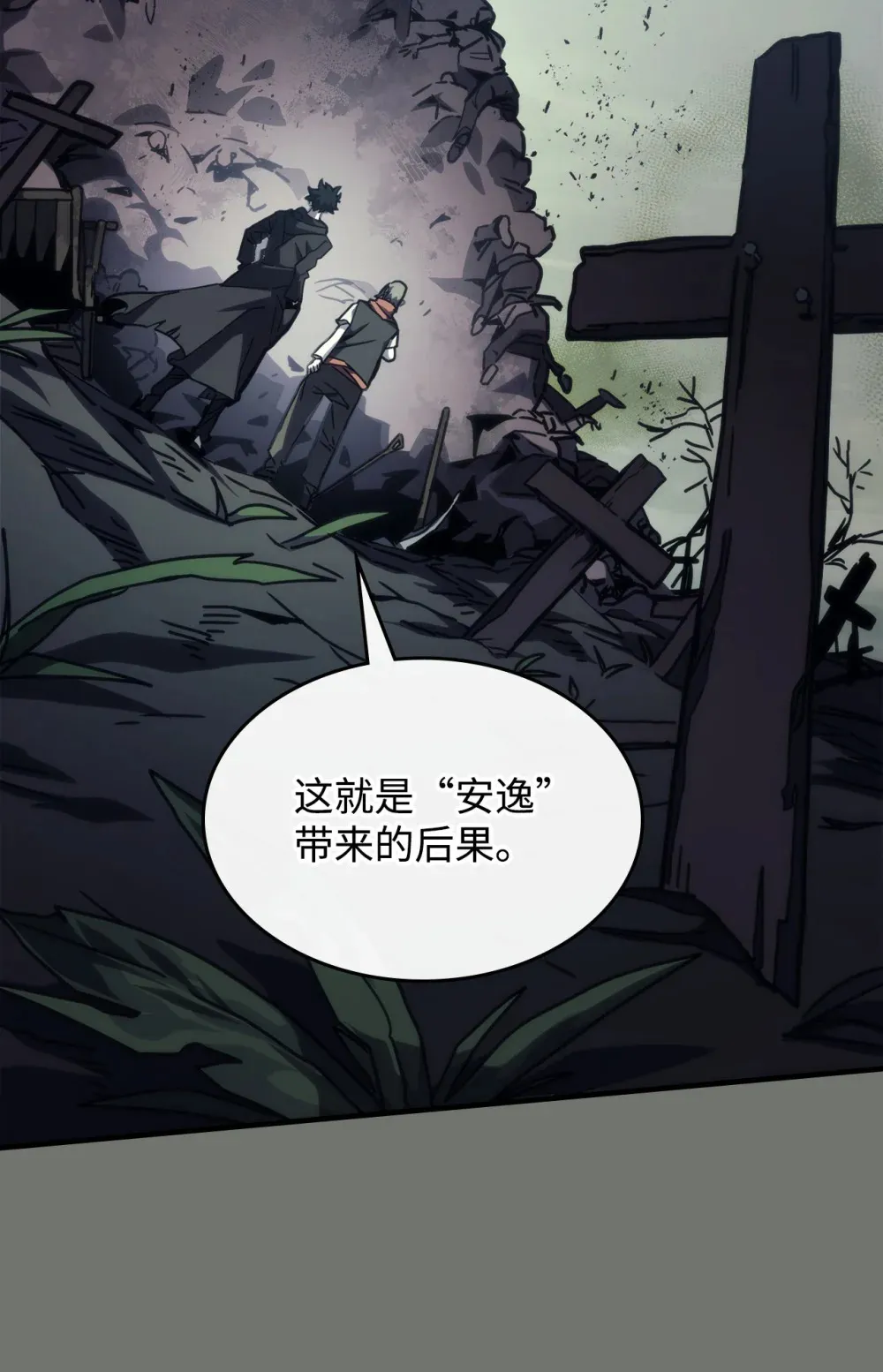 26 人心与贪婪89