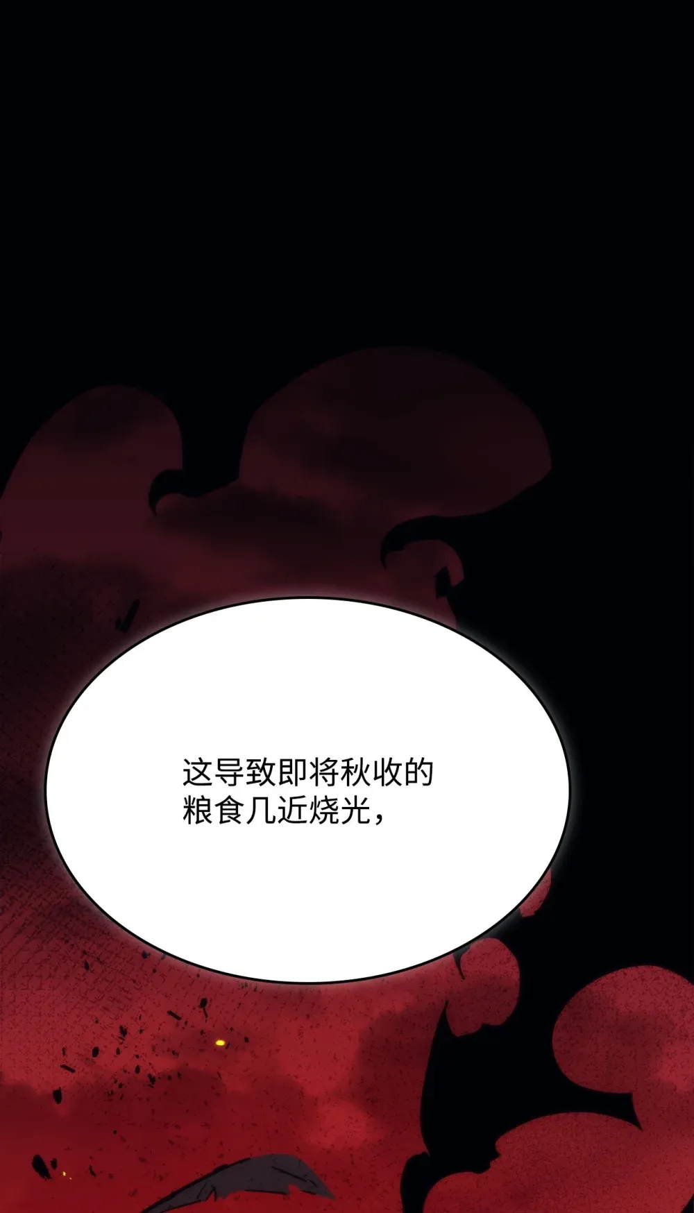 26 人心与贪婪69