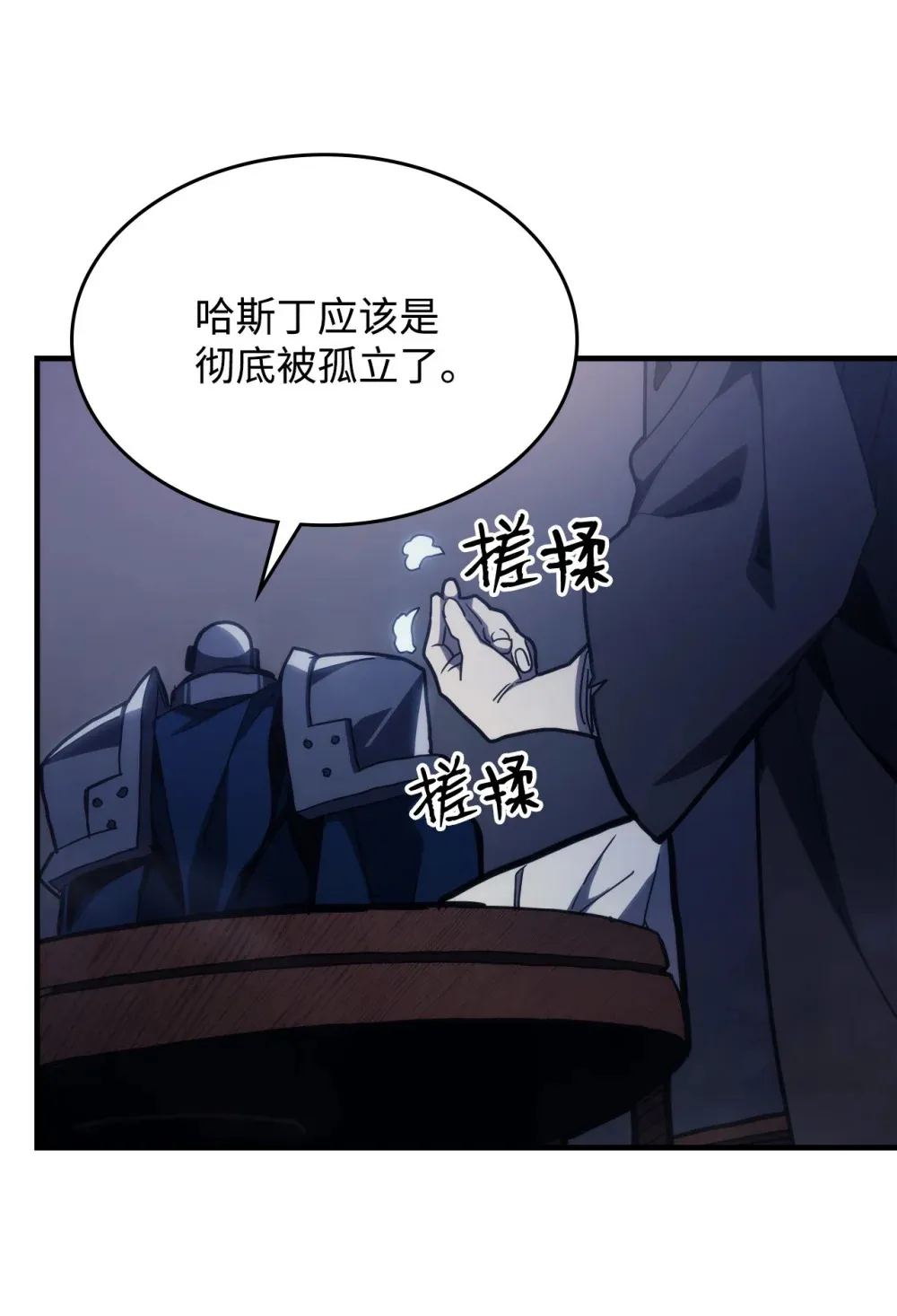 22 哈斯丁现状1