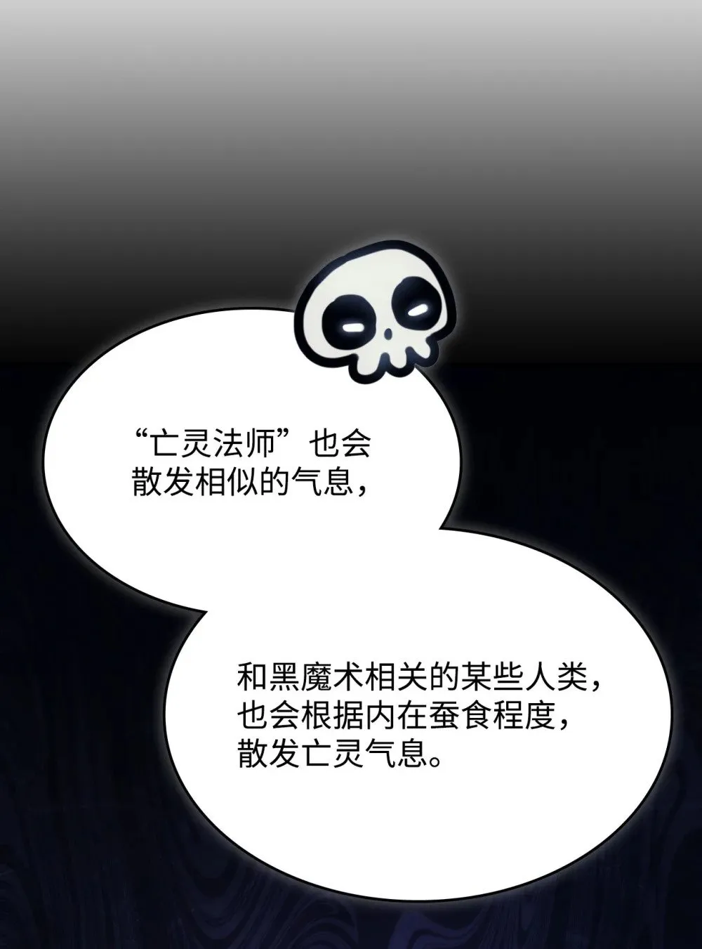 27 亡灵气息80