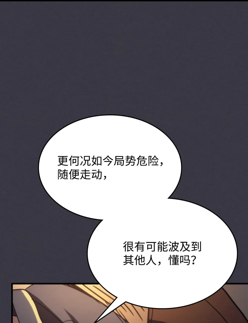 23 小偷53