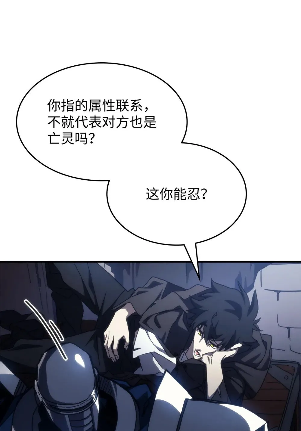 27 亡灵气息78