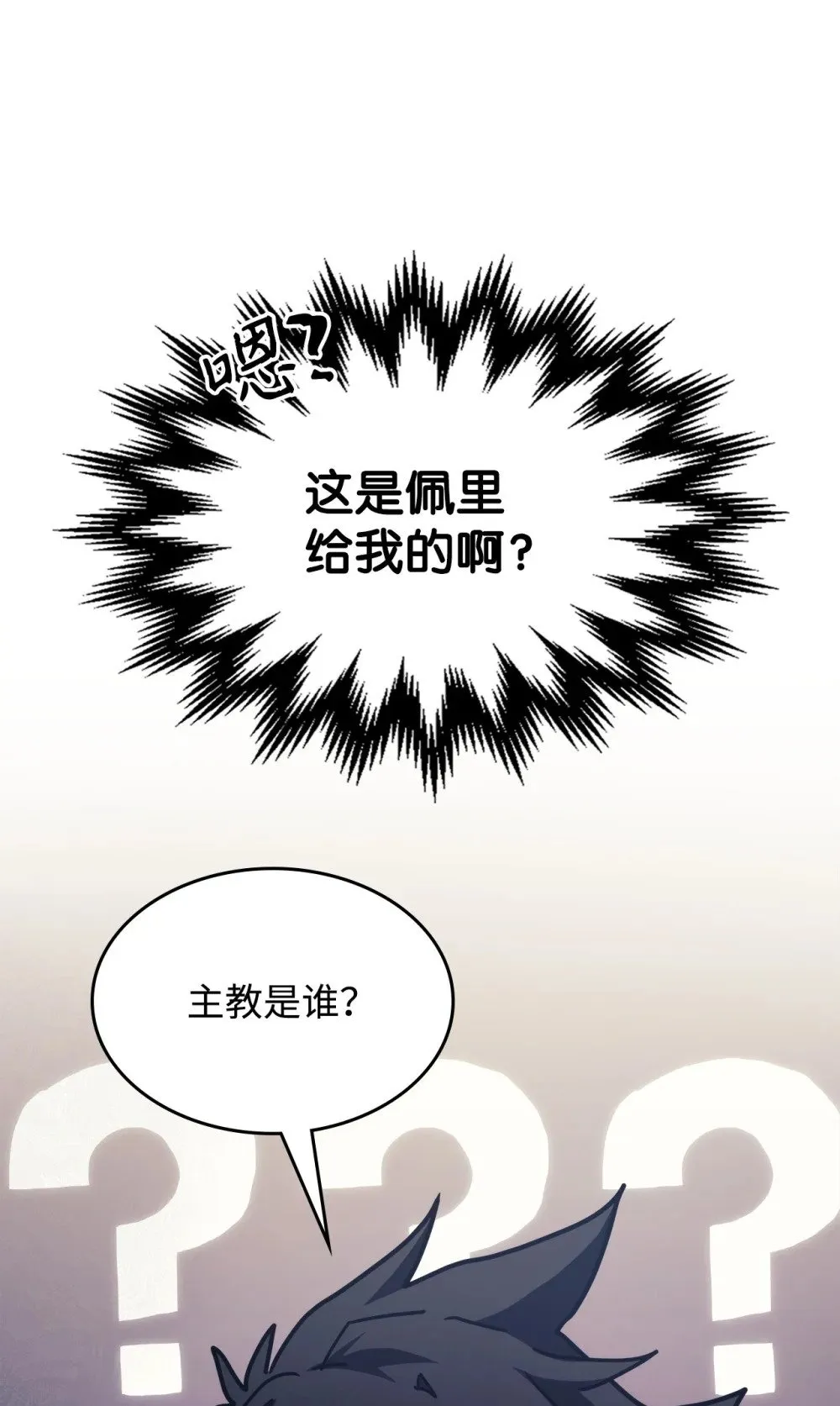 28 邪教6