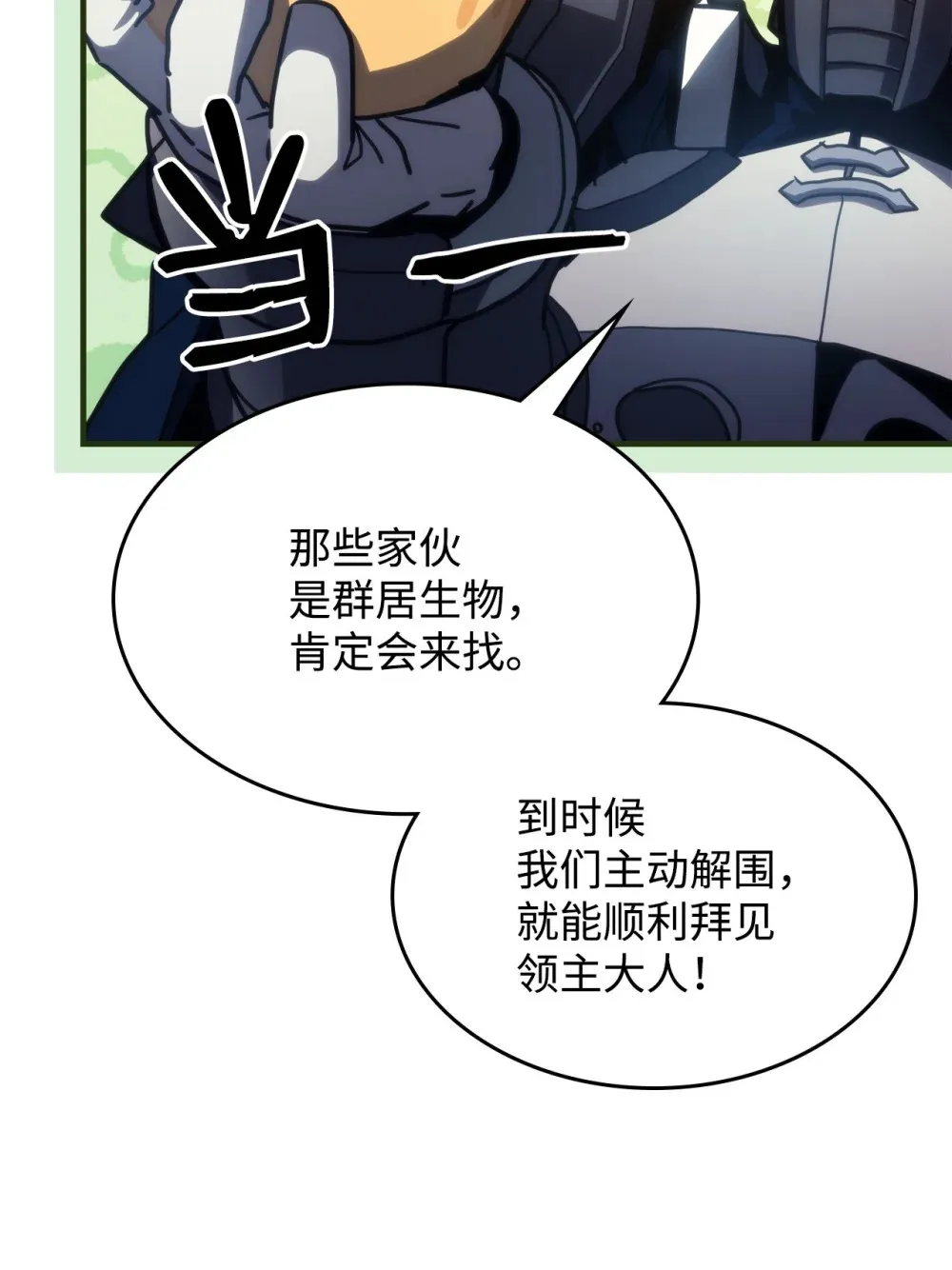 26 人心与贪婪103