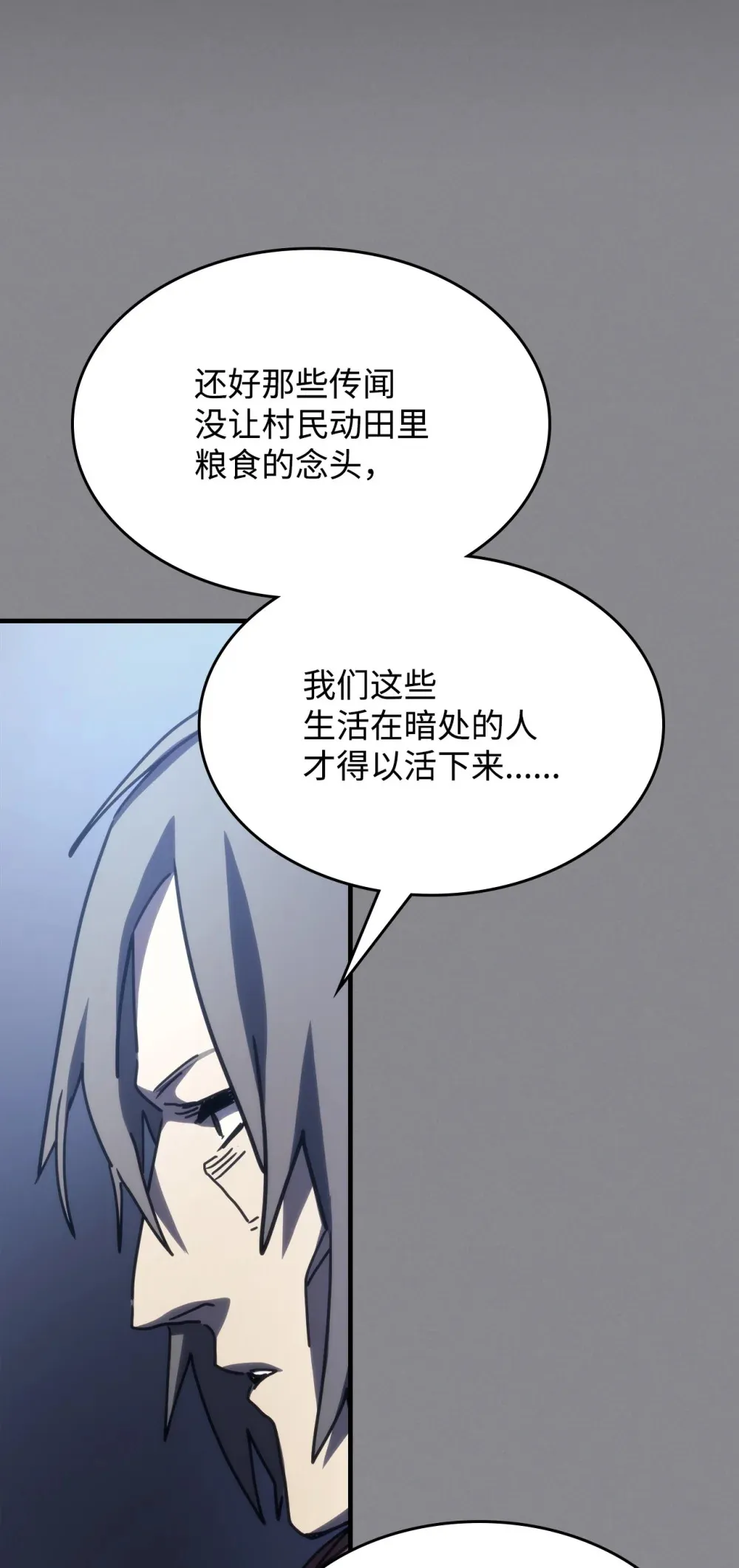 26 人心与贪婪82