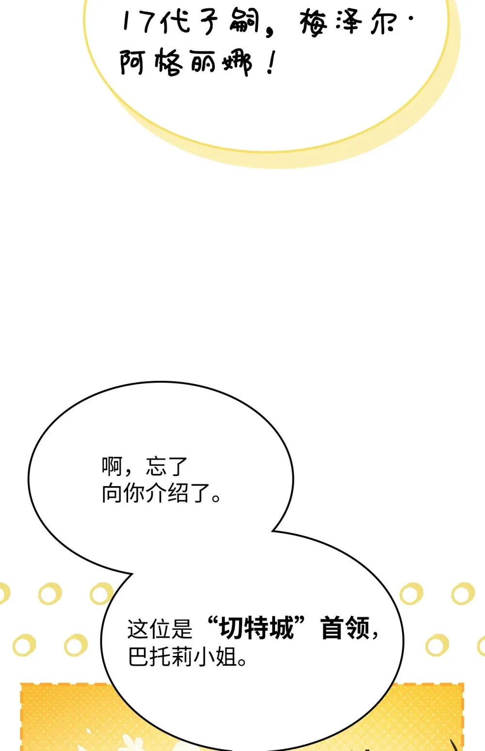 26 人心与贪婪31