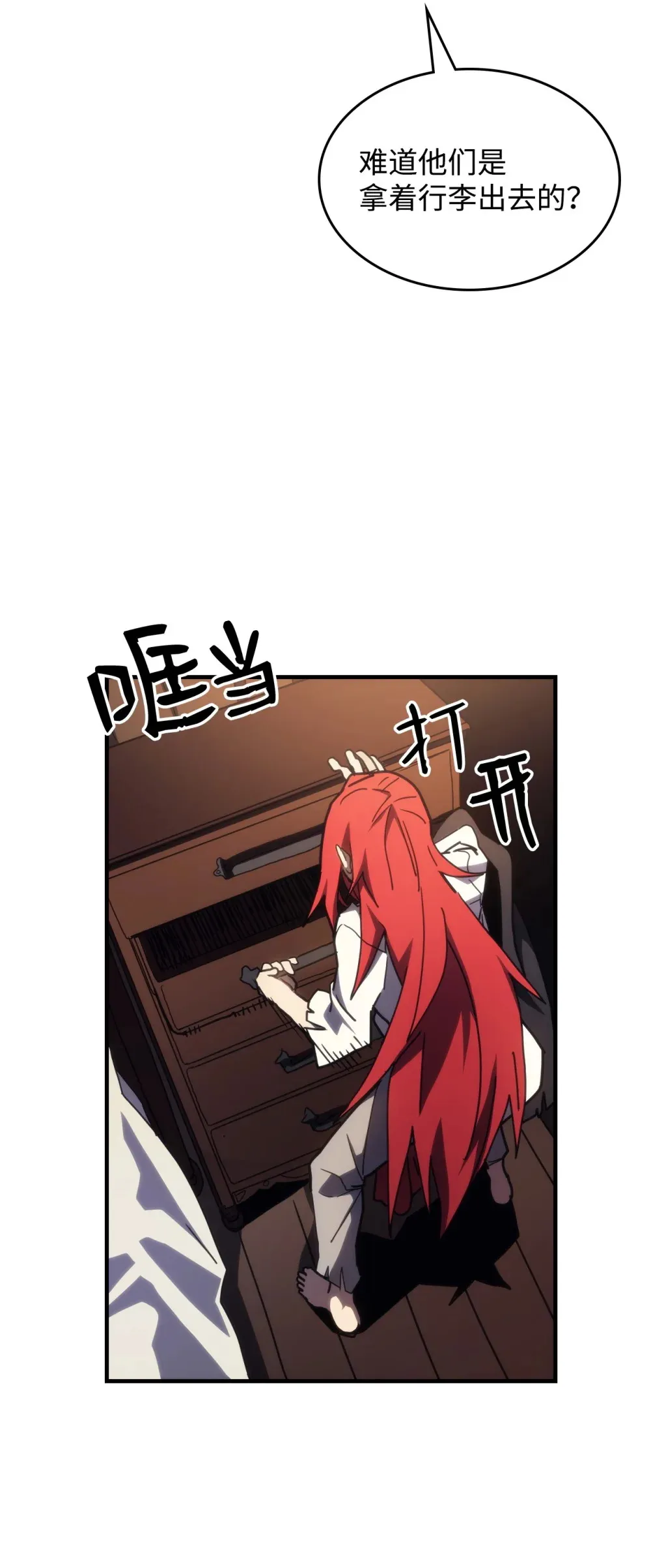 23 小偷12