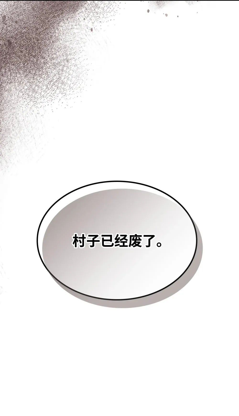 21 荒废84